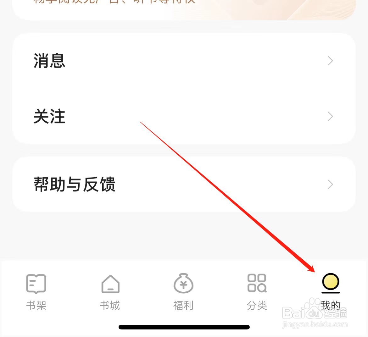 得间小说如何开启向他人展示最近阅读书籍