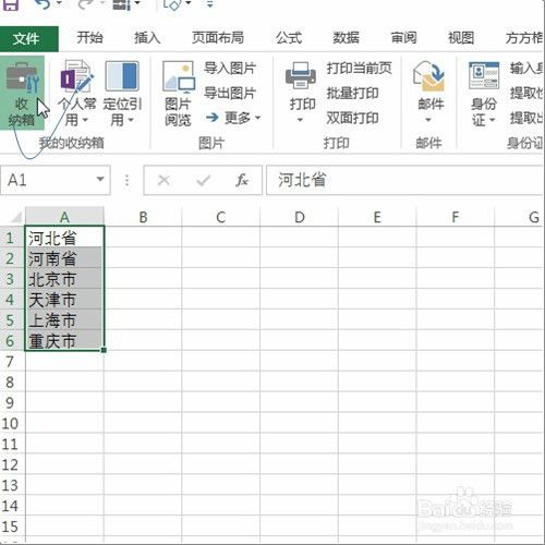 excel按照A列数据一键生成多个工作表！