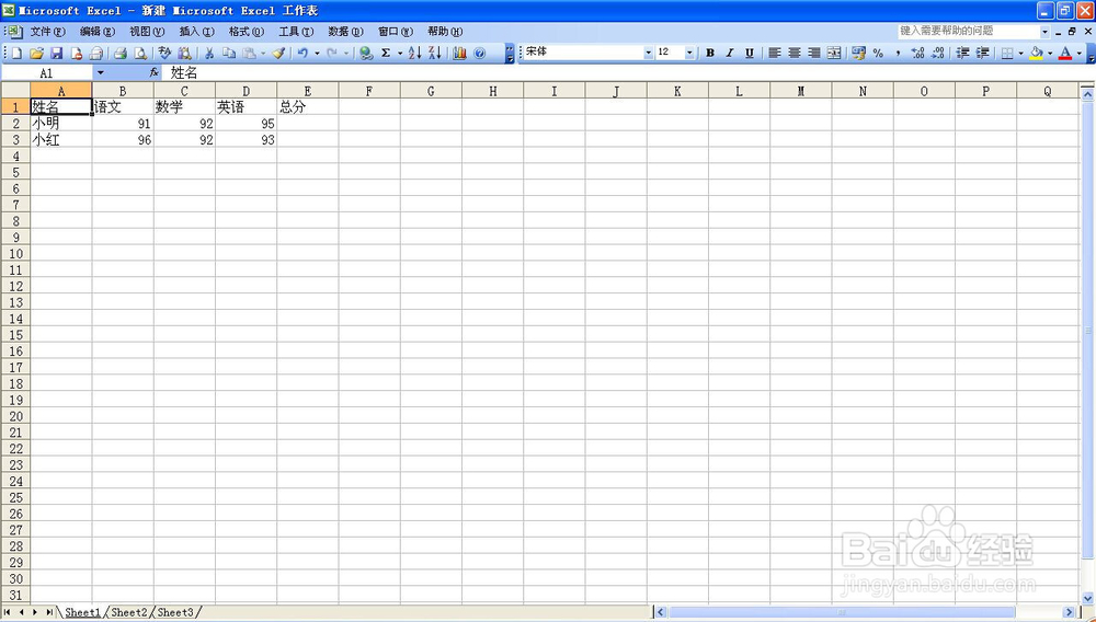 怎样用Excel求和