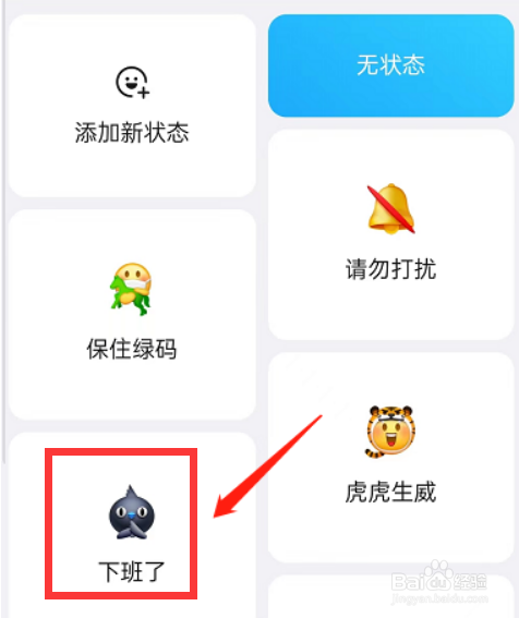 钉钉下班了如何设置不接收消息通知