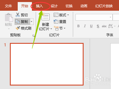 PPT幻灯片怎么插入背景图片