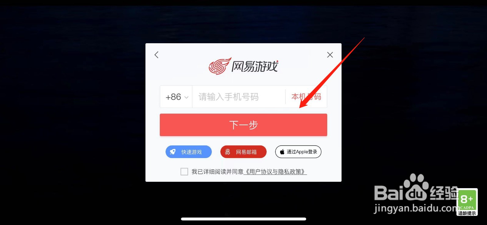 光遇怎么登录别人的帐号