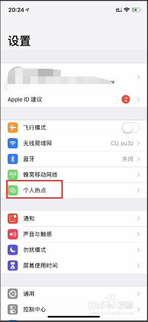 苹果手机怎么分享wifi密码给朋友