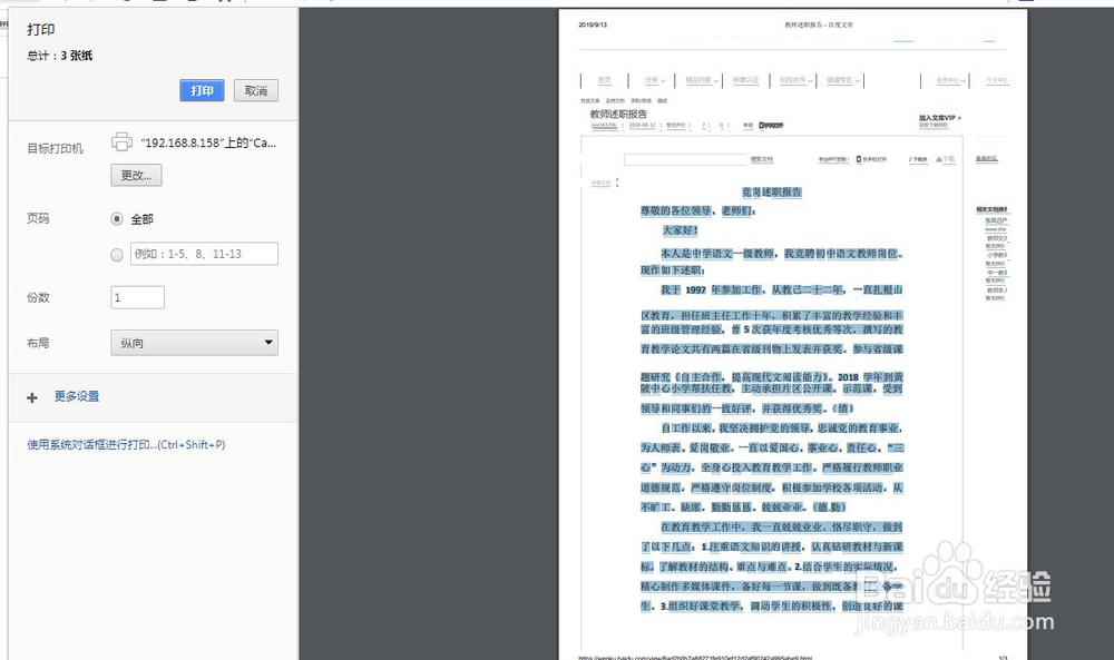 怎样在百度文库中下载文档？文档怎么免费下载