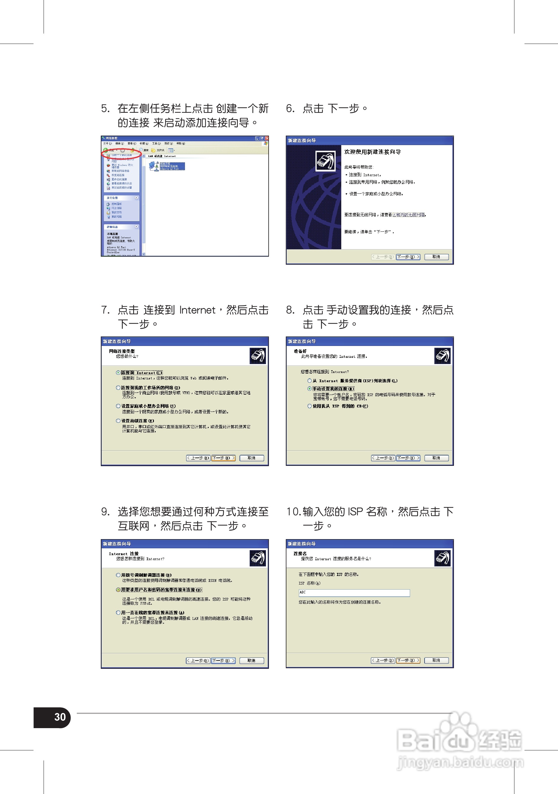 华硕Eee PC 1002HA笔记本电脑使用说明书:[3]