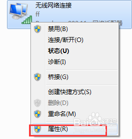 vmware下设置host-only方式上网