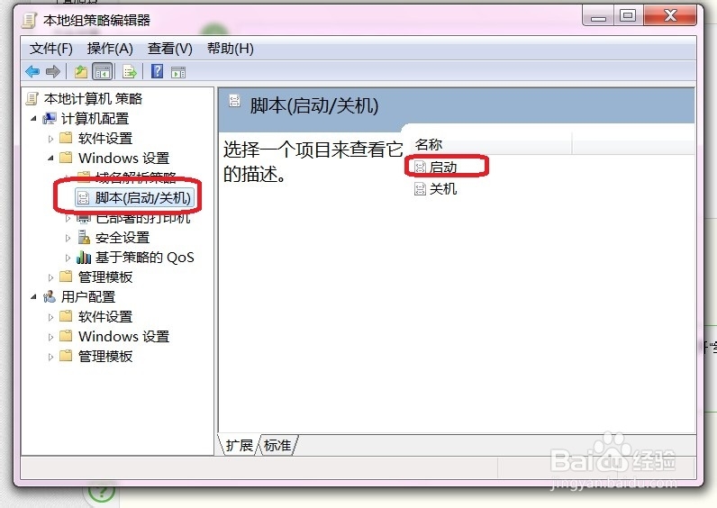 谁动了我的电脑?开关机时间准确记录