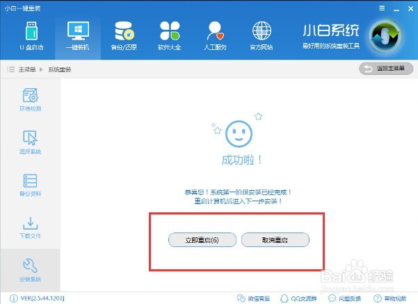 电脑系统怎样重装