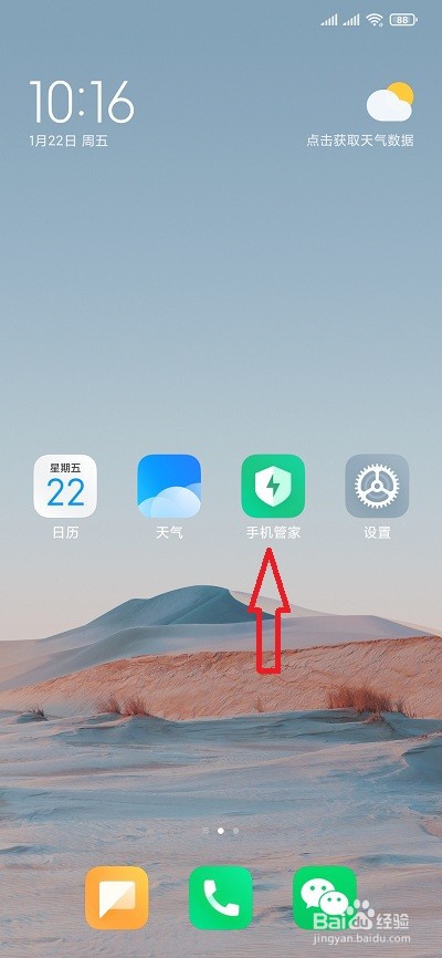 红米手机垃圾太多怎么清理