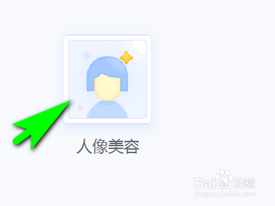 如何用美图秀秀制作鼻翼？