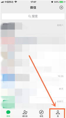 微信怎么预约高铁医疗转运?