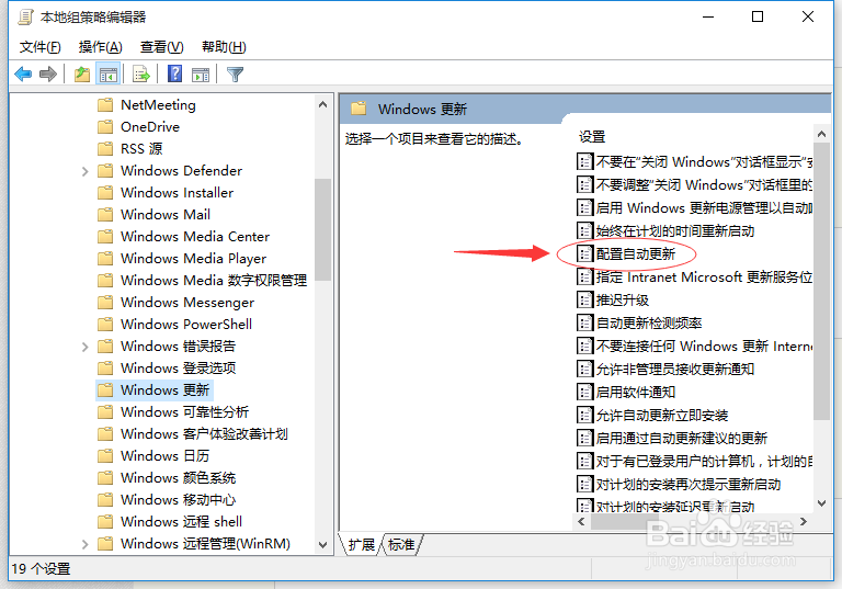 win10正式版关闭和选择自动更新