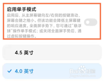 红米k40单手模式在哪里