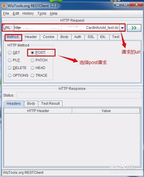 测试工具restclient.jar的使用
