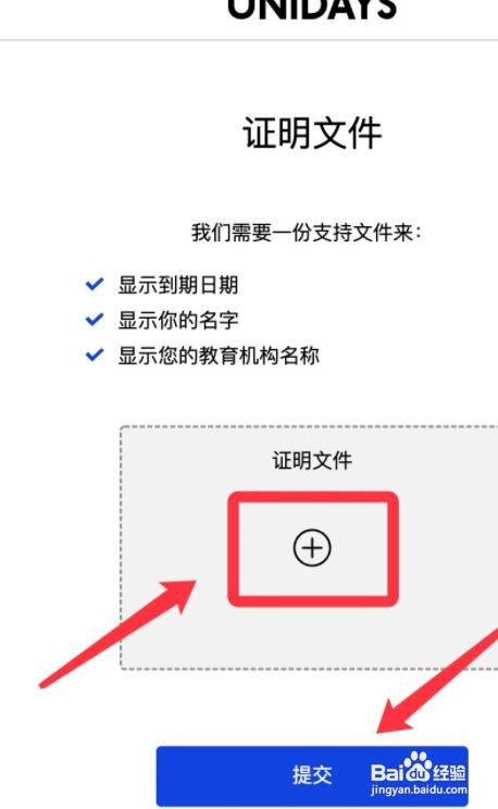 iPhone教育优惠怎么通过UNiDAYS验证