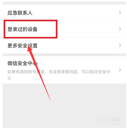 怎么看微信是哪一年注册的