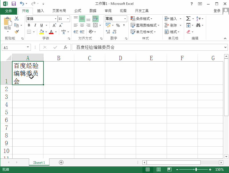 Excel2013单元格实现自动换行的3种方法