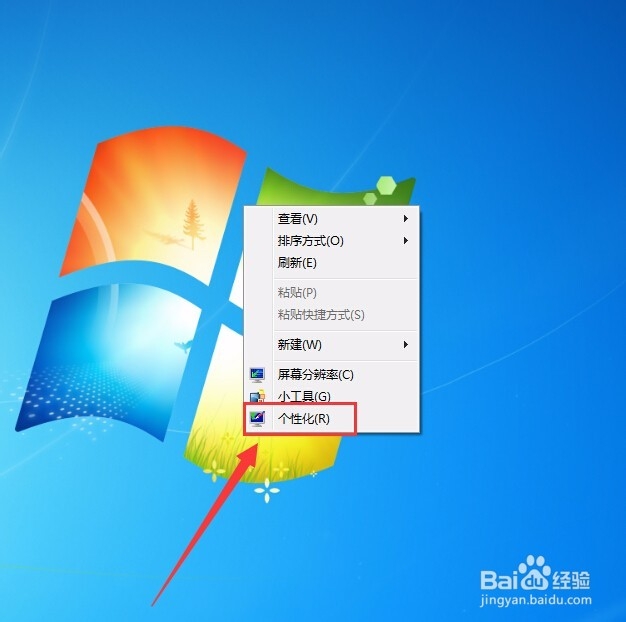 WIN7怎么改桌面图标？