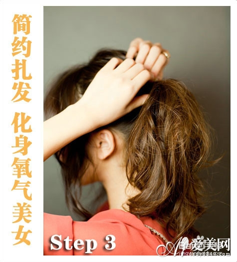 简约发型扎发DIY 化身氧气邻家美女