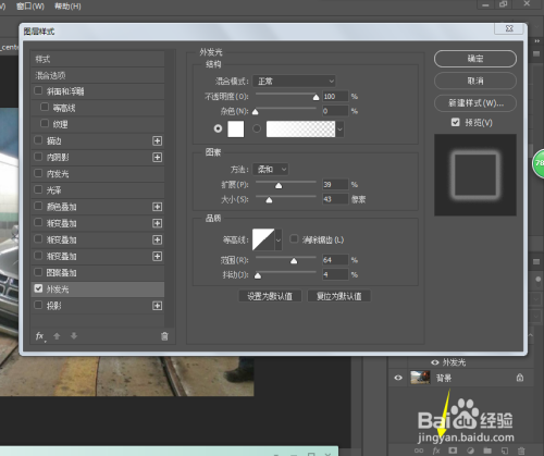 PS小技巧-如何使车前灯有开灯的效果