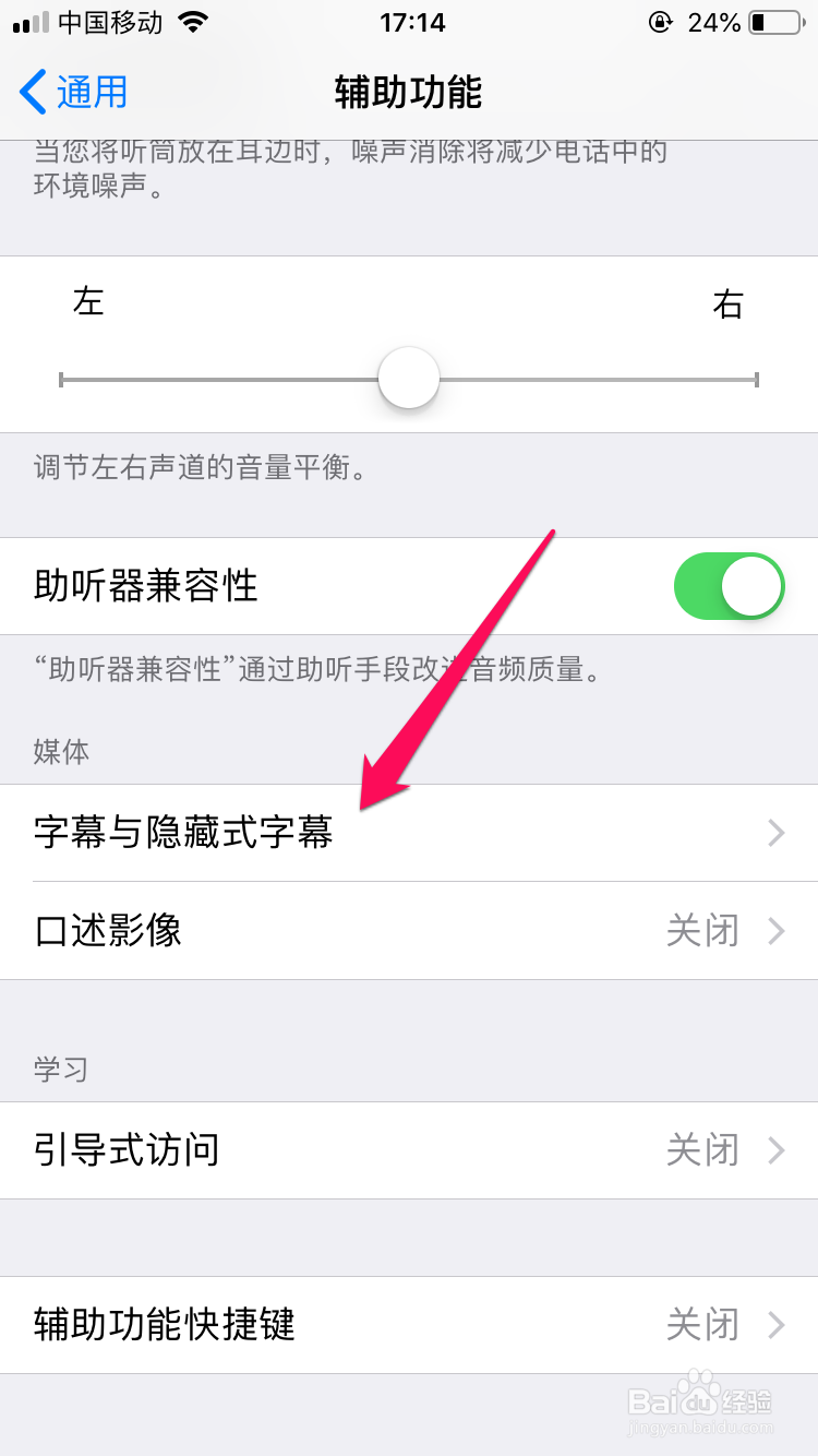 iphone6怎么设置字体