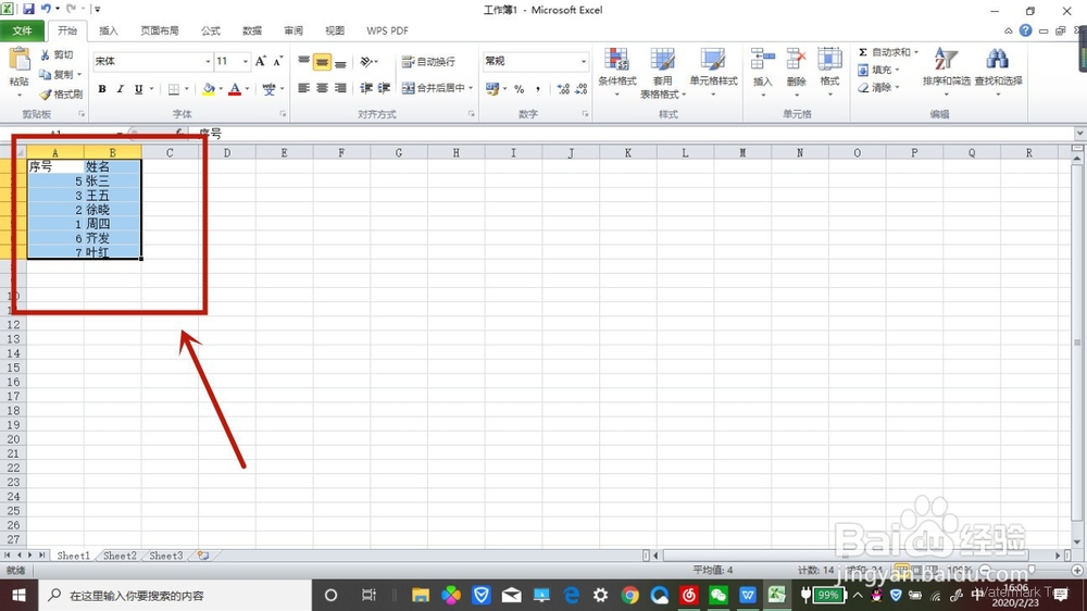 excel表格序号怎么自动排序