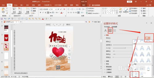 如何用ppt制作海报