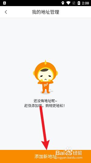 电信营业厅怎么设置收货地址