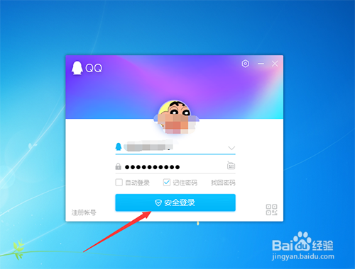 QQ如何设置不显示地理位置？