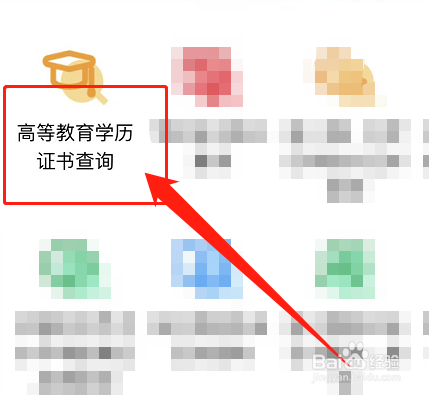 全日制大专快速查证