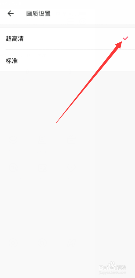 美图秀秀怎么调高清分辨率