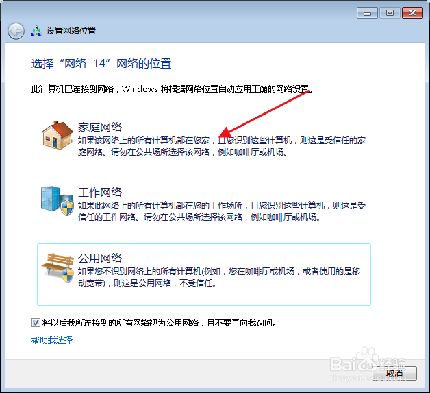 Win7的WindowsMediaPlayer怎么允许远程控制。