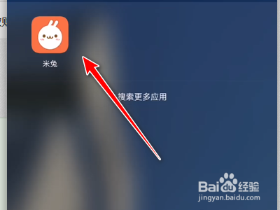 如何使用米兔App对手表进行关机