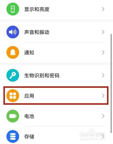 微信如何打开麦克风权限