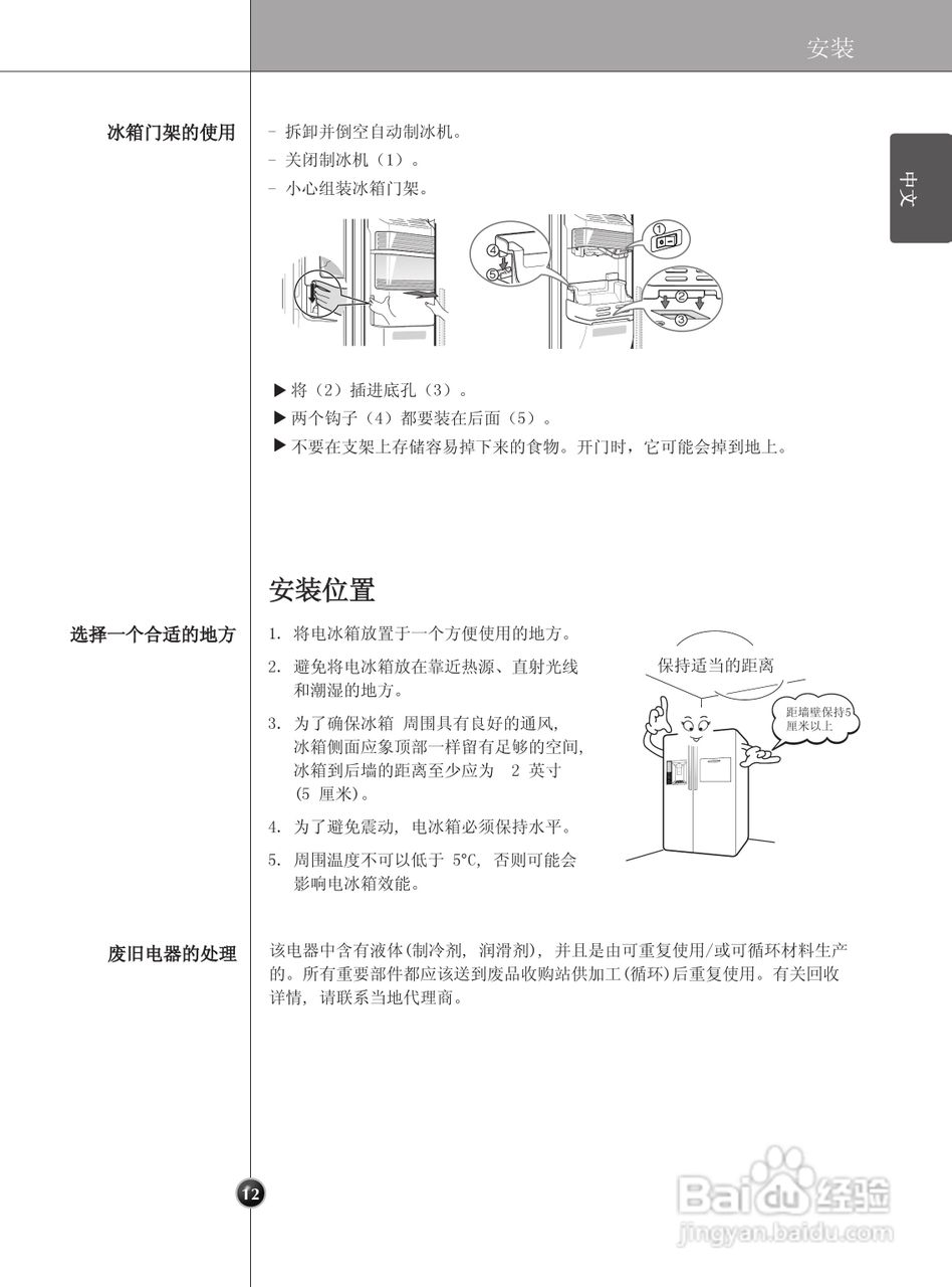 LG GR-P247CSP电冰箱使用说明书:[2]