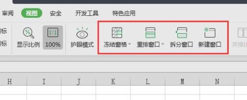 Excel视图工具栏里的窗口不见了怎么处理