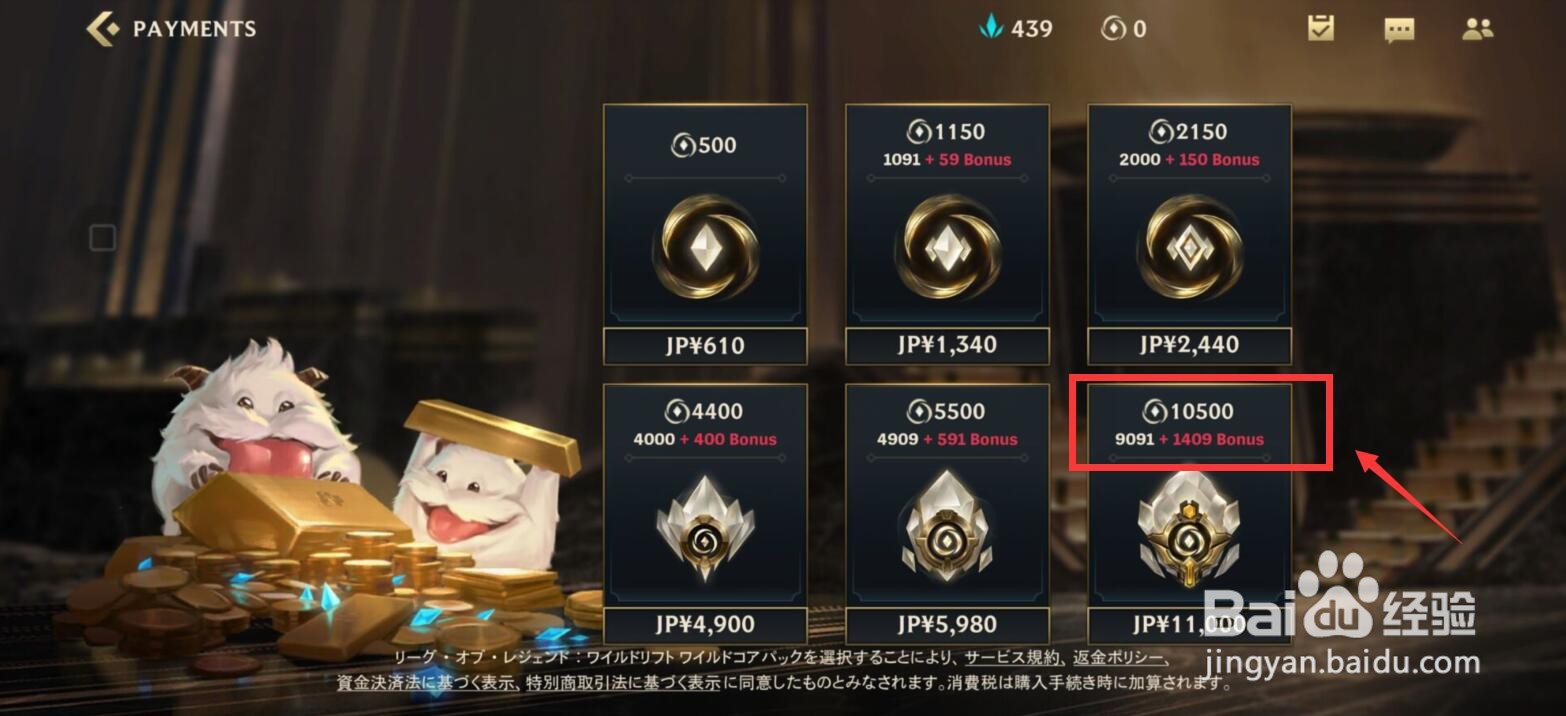lol手游充值教程