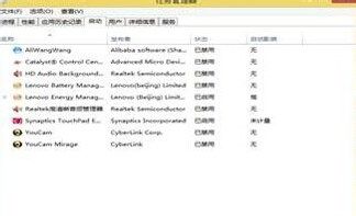 win8系统怎么关闭开机启动项？