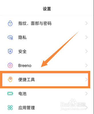 oppo reno5怎么设置微信红包提醒