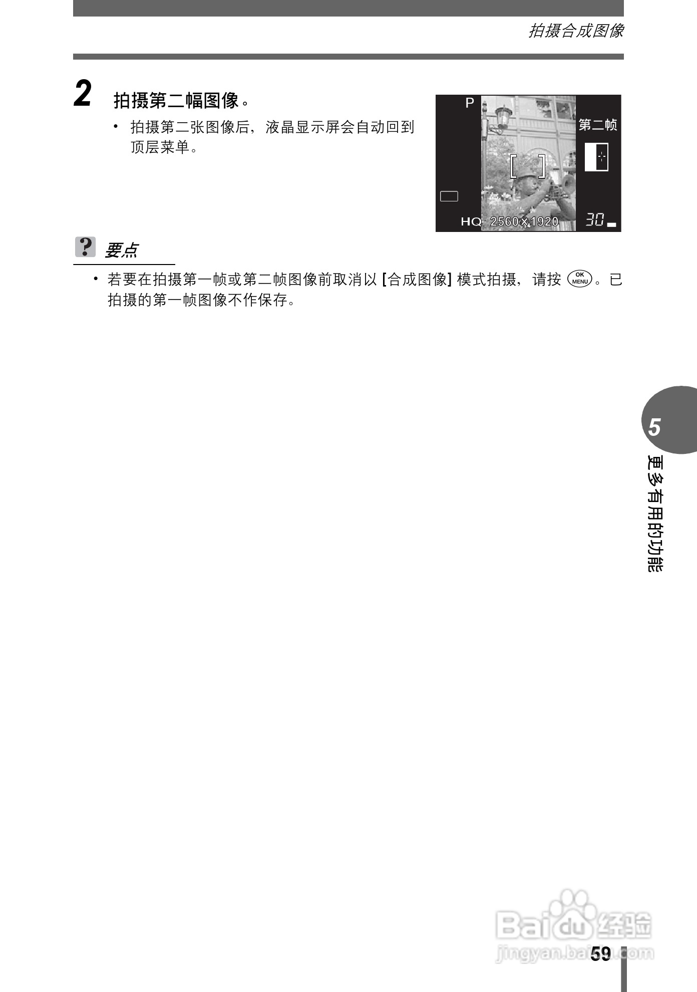 奥林巴斯 stylus-500 D数码相机说明书:[6]