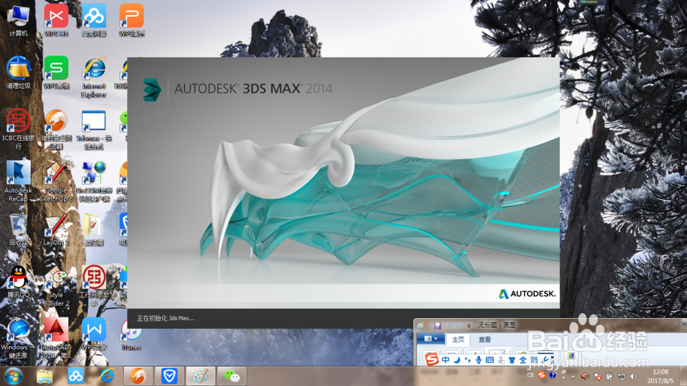 怎么将英文版的3D MAX 转换成中文版本