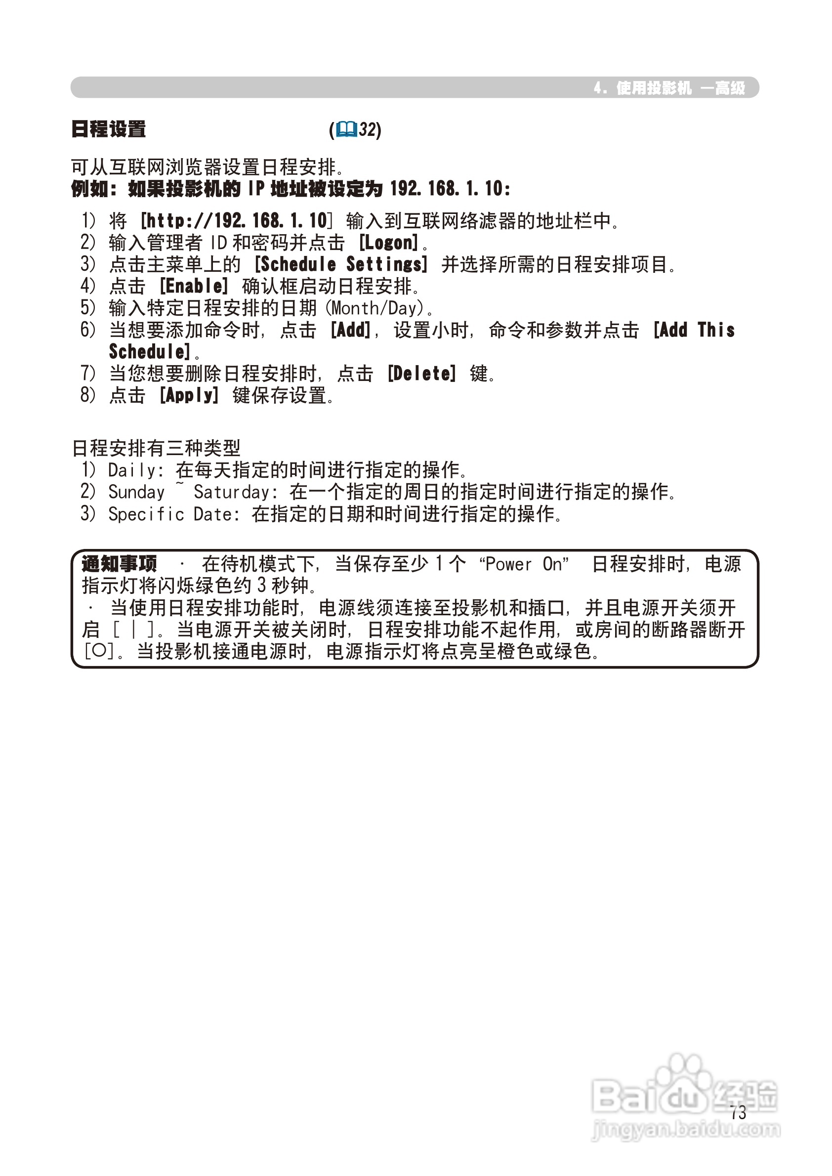 日立 CP-X268A投影机说明书:[17]