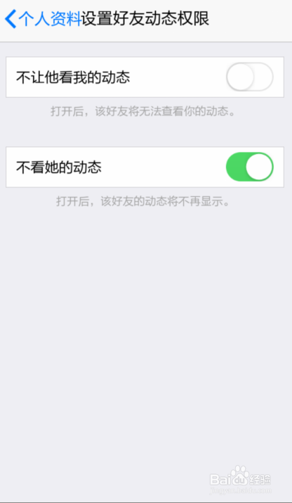 怎么屏蔽qq空间好友动态?