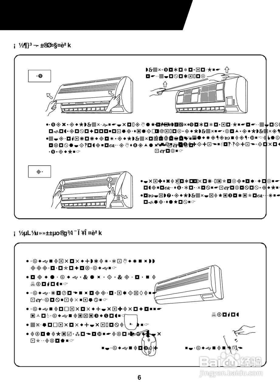 声宝AM-2203BL型杀菌分离式1对1冷气机说明书:[1]