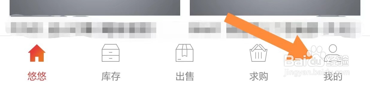 悠悠有品如何清空缓存