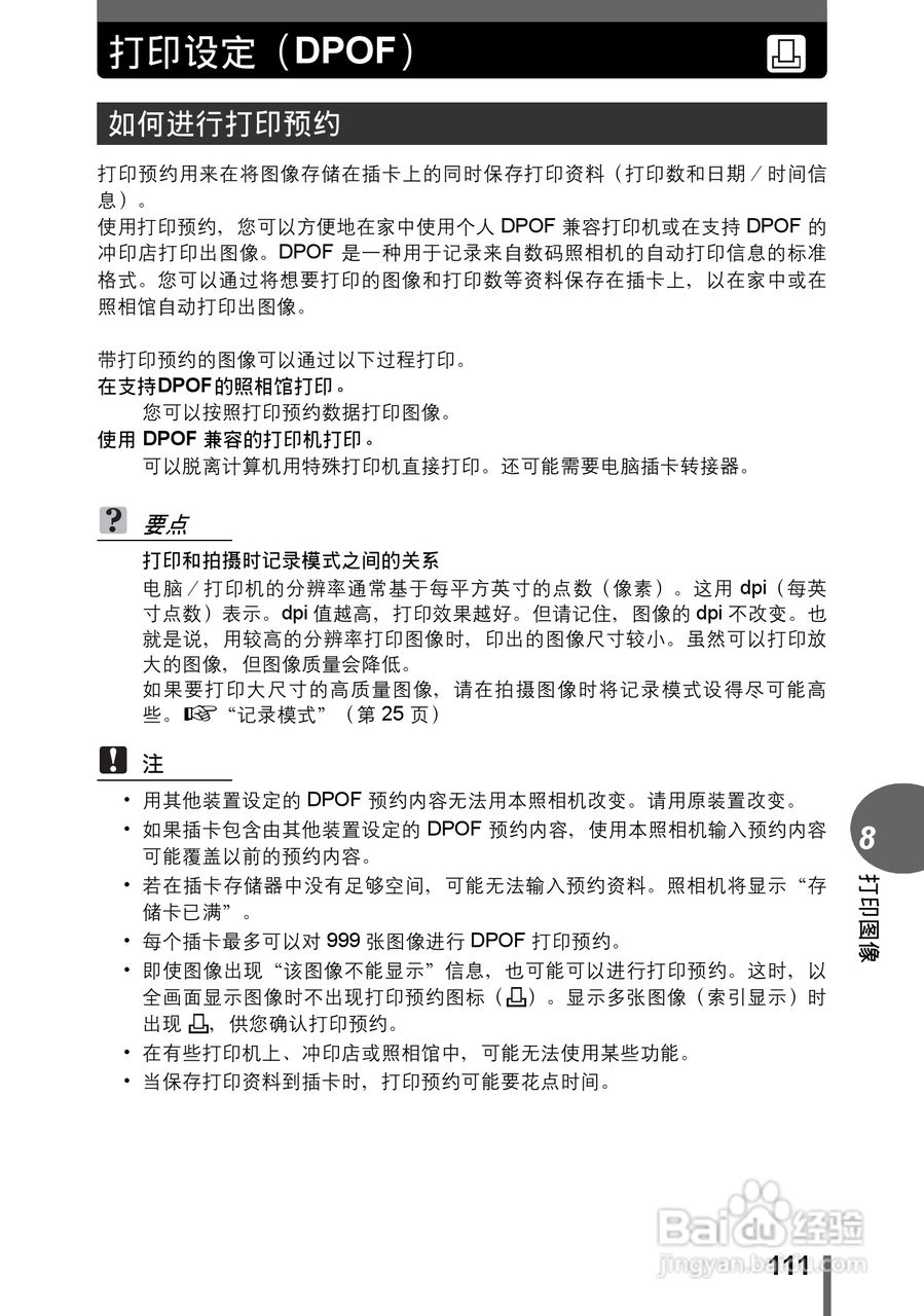 奥林巴斯 μ-500 D数码相机说明书:[12]