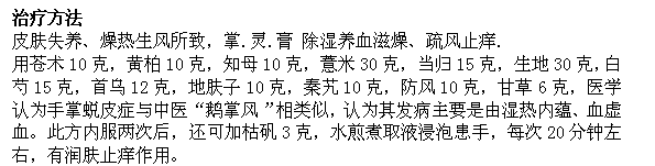 手蜕皮手脱皮怎么办