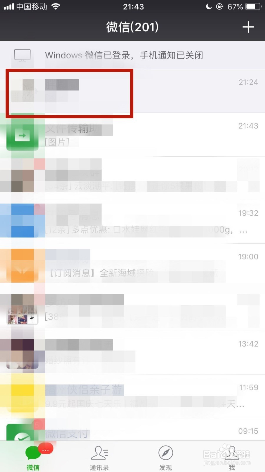 微信怎么发名片给别人