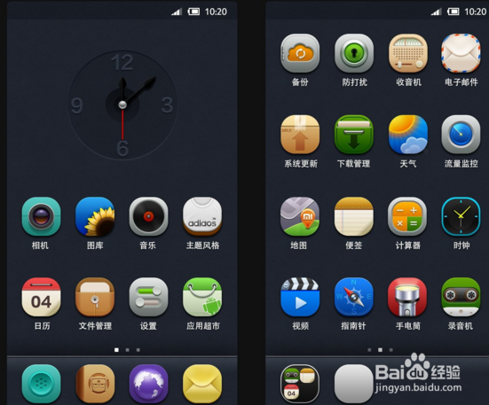 .魅族主题名称命名要注意什么？