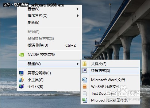 Windows7电源巧设让笔记本更省电